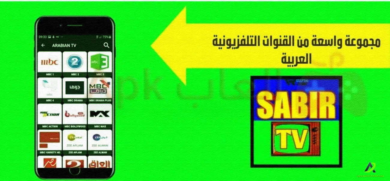 Sabir TV